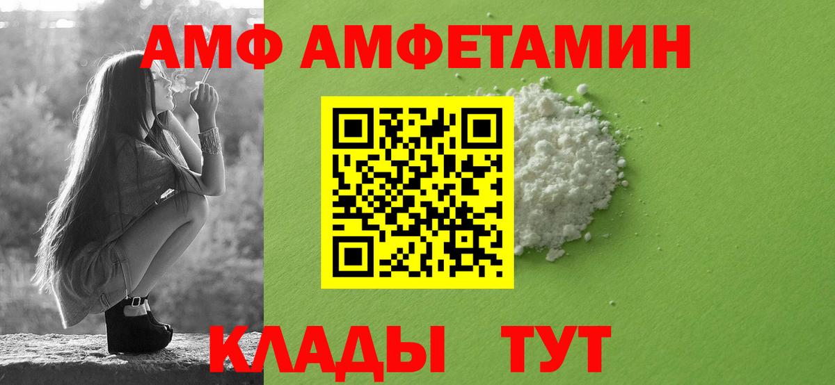 Amphetamine Premium Екатеринбург