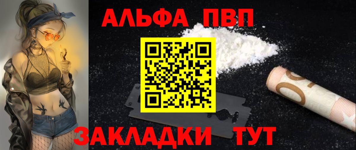 Alpha-PVP мука Екатеринбург