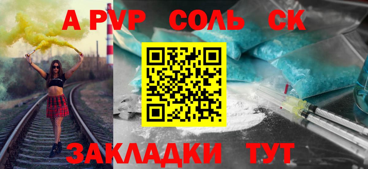 A-PVP  Вход с VPN  APVP Crystall  Екатеринбург  Alpha-PVP крисы CK 