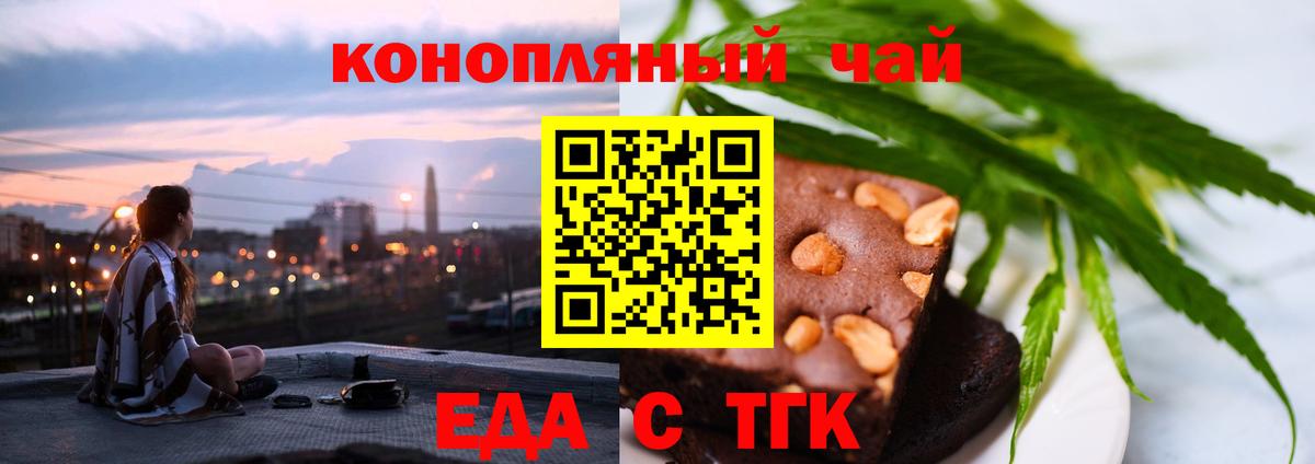 Екатеринбург  Canna-Cookies марихуана  Вход с VPN 