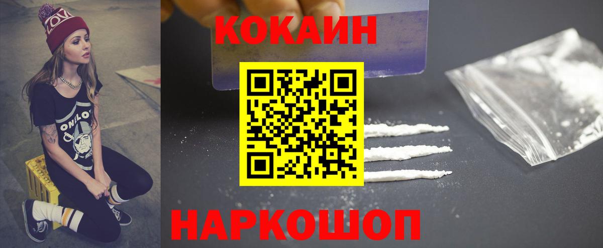 Екатеринбург  КОКАИН Колумбийский  Вход с VPN  COCAIN 99% 