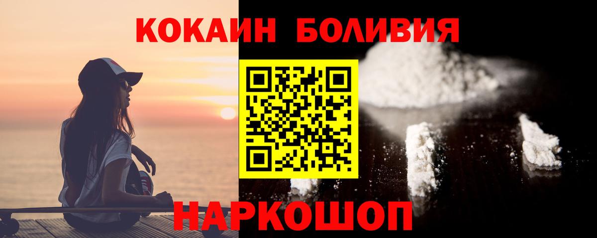 Кокаин Боливия Екатеринбург