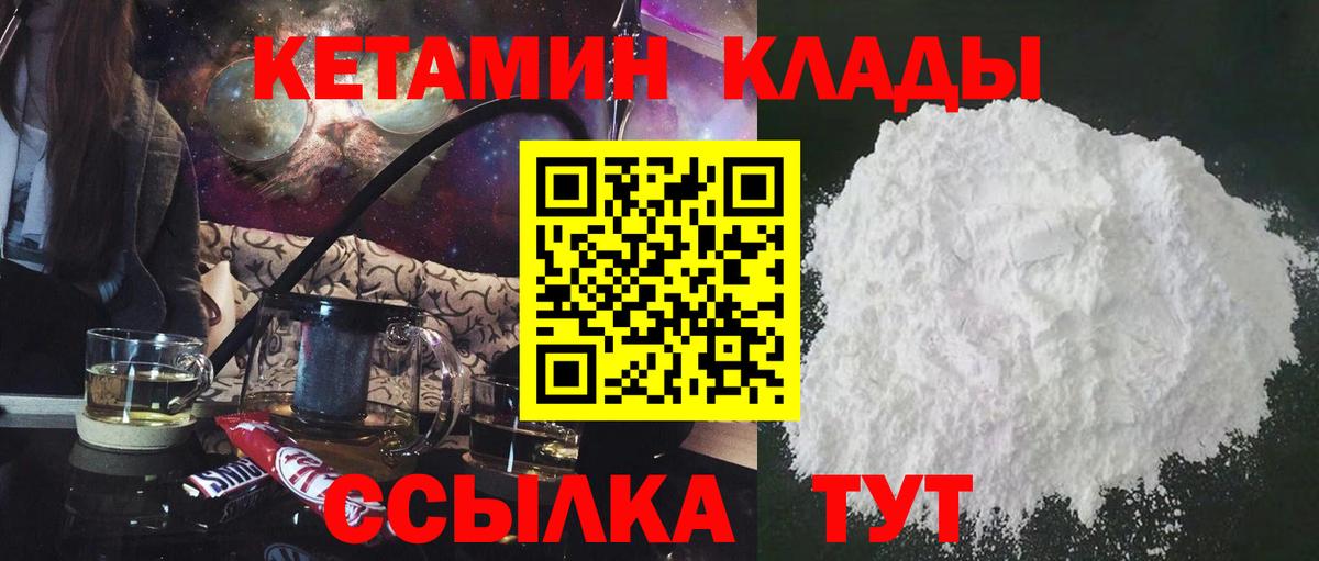 Кетамин ketamine  КЕТАМИН VHQ  Вход с VPN  Екатеринбург 