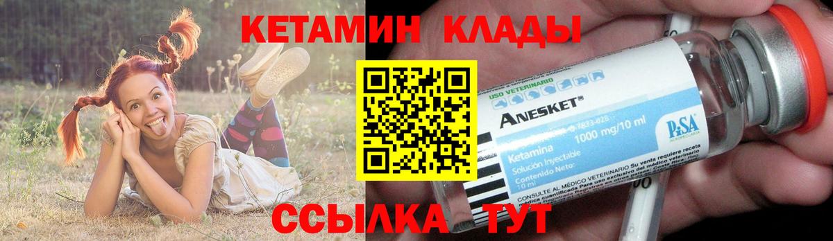 КЕТАМИН VHQ Екатеринбург