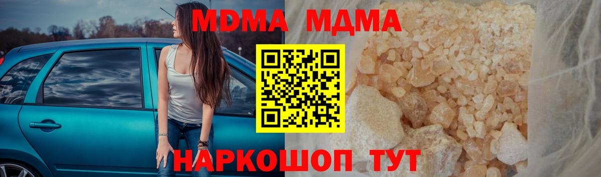 Екатеринбург  МДМА crystal  МДМА  Вход с VPN 