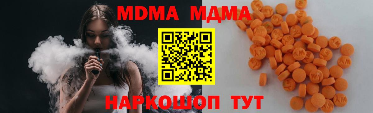 MDMA кристаллы Екатеринбург