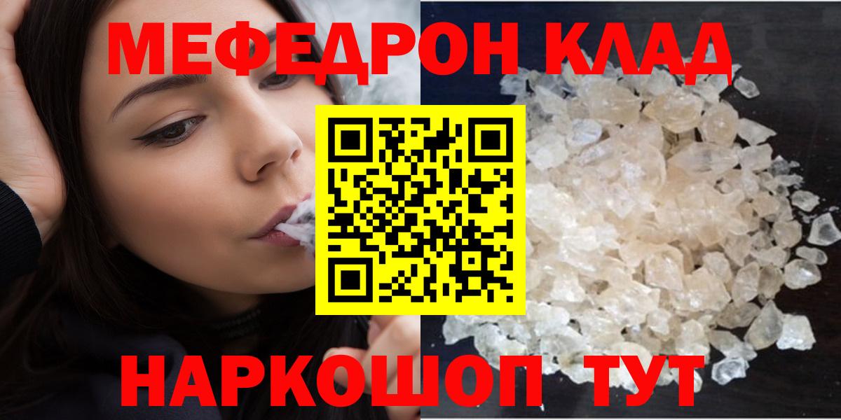 Екатеринбург  Мефедрон  Вход с VPN  МЕФ 4 MMC  МЕФ мука 