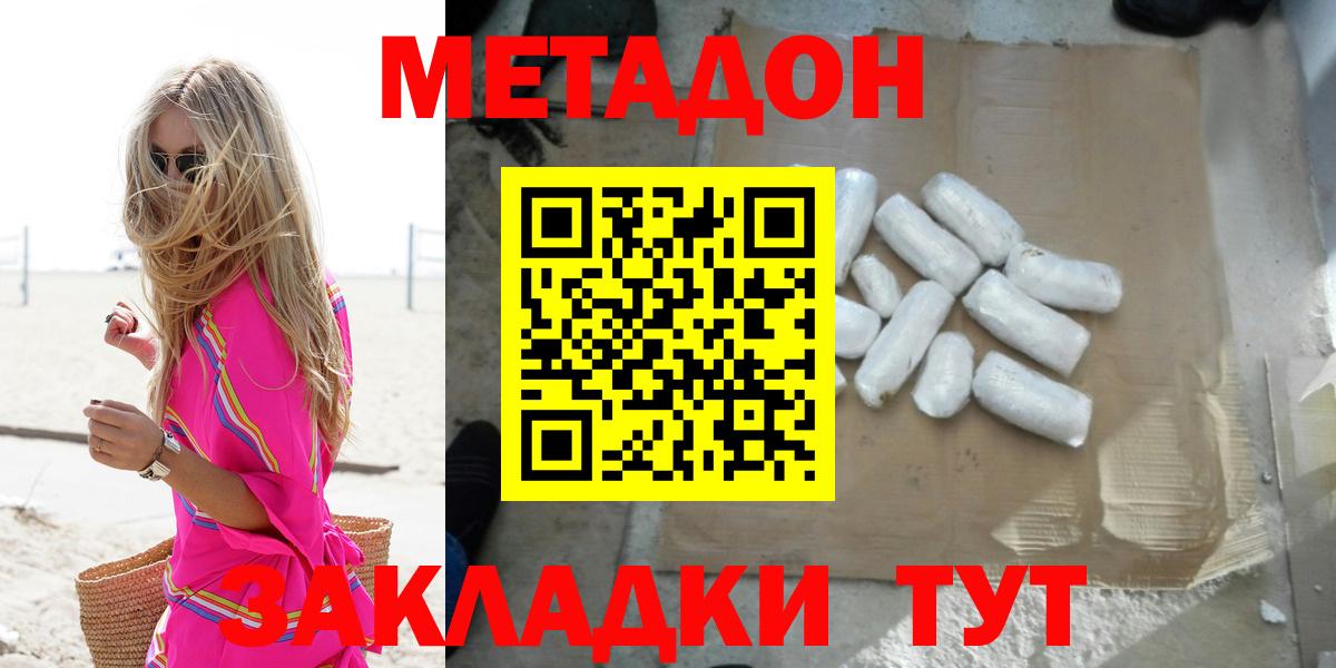 Екатеринбург  Метадон белоснежный  Вход с VPN 