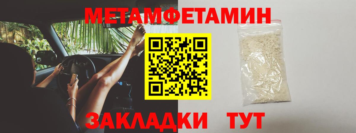 Метамфетамин  Вход с VPN  Екатеринбург  Первитин Methamphetamine 