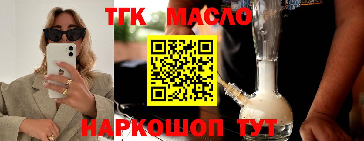 Дистиллят ТГК вейп  Вход с VPN  Екатеринбург  Дистиллят ТГК Wax 